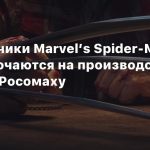 Разработчики Marvel’s Spider-Man 2 переключаются на производство игры про Росомаху