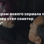 Шоураннером нового сериала про Сорвиголову стал соавтор «Карателя»